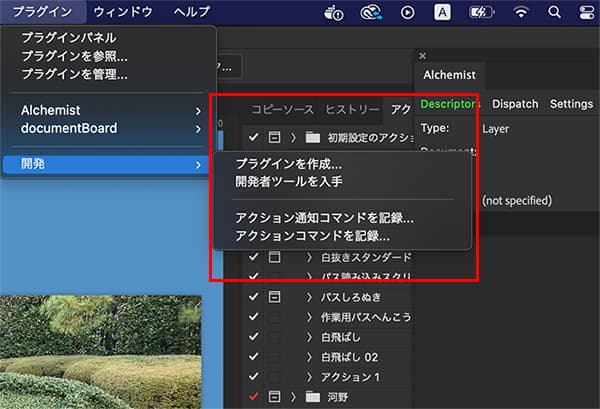 アクションを記録