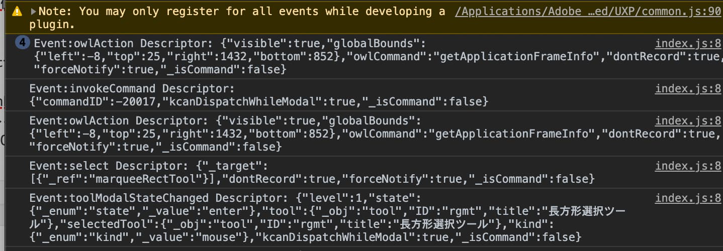 キャプチャしたactionJSON