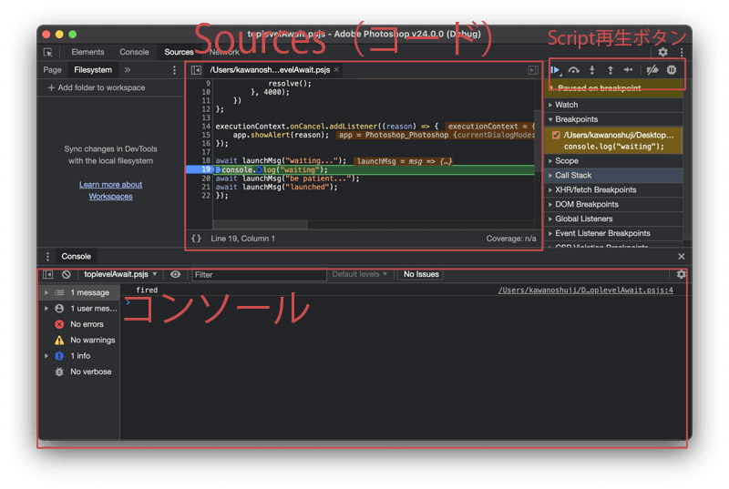 debug詳細