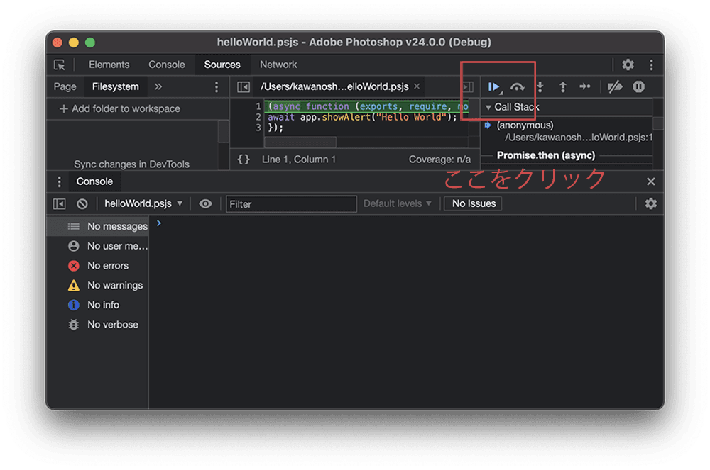 scriptボタン