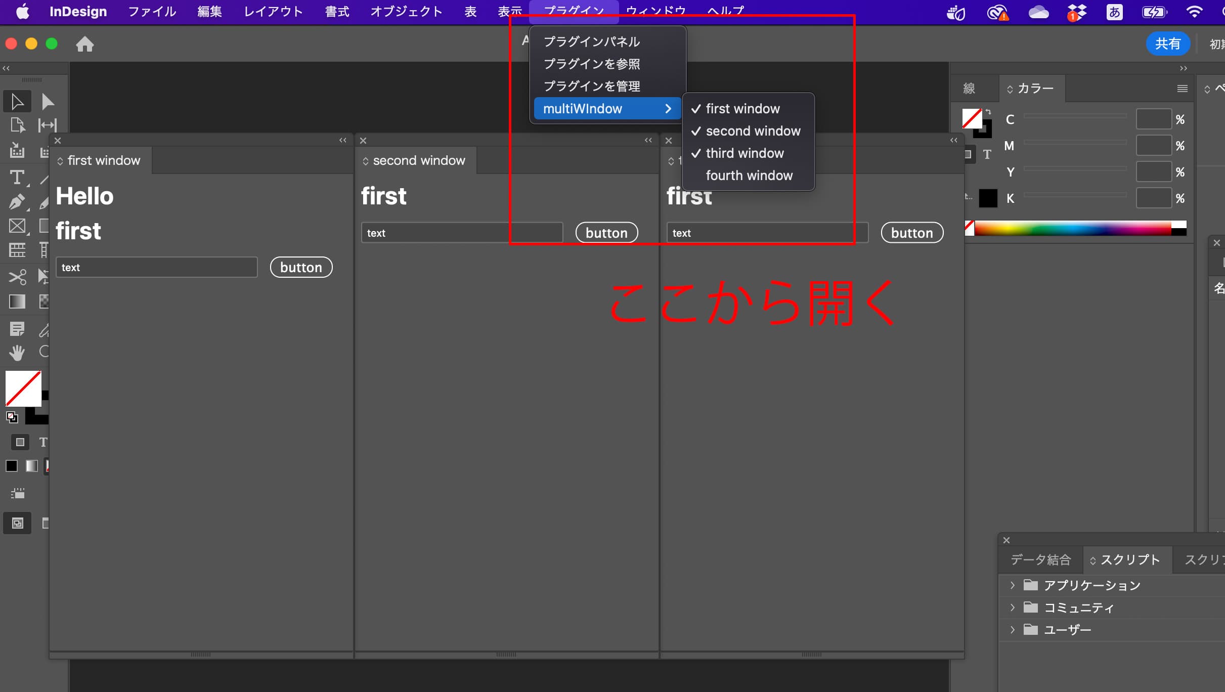 メニュー上部からパネルを開いた時の状態